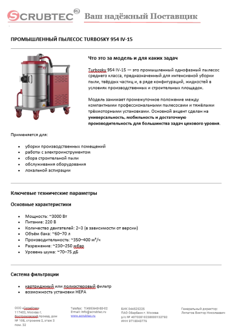 Обложка презентации Soteco GS 3/78 CYC